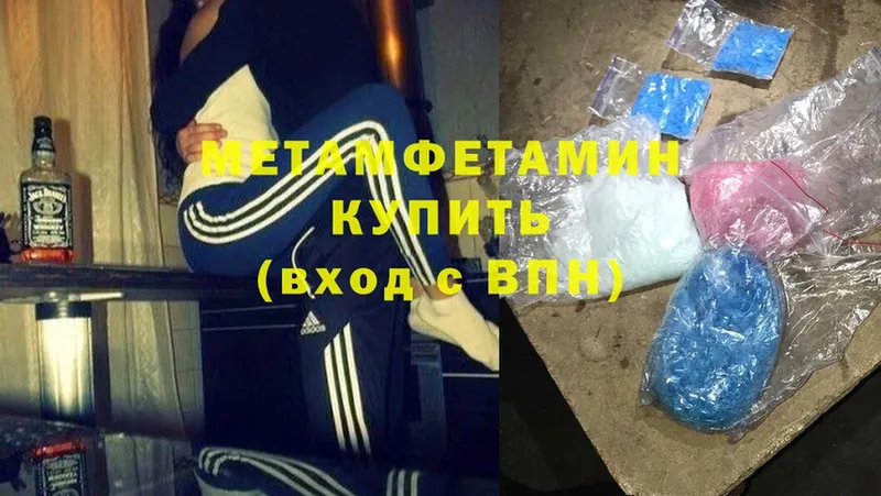 Первитин Methamphetamine  Горно-Алтайск 